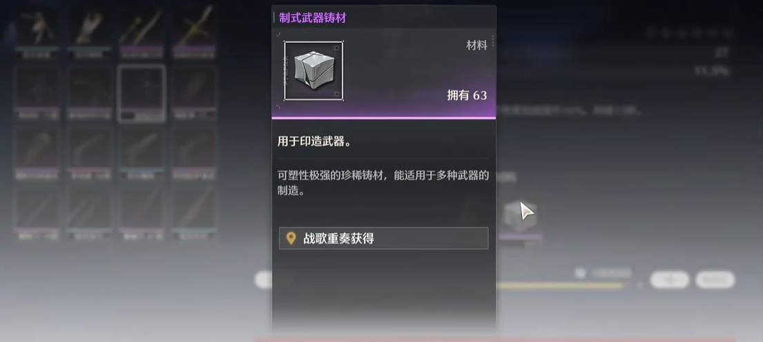 鸣潮釉瑚什么属性