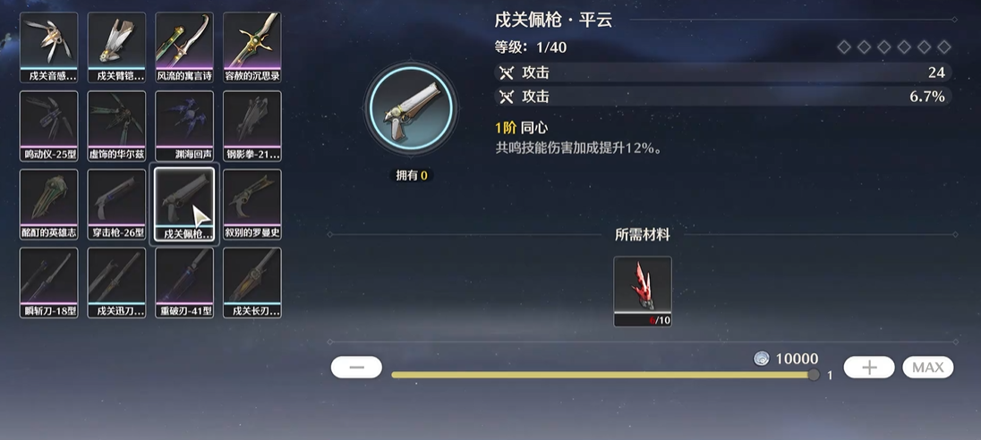 鸣潮釉瑚什么属性