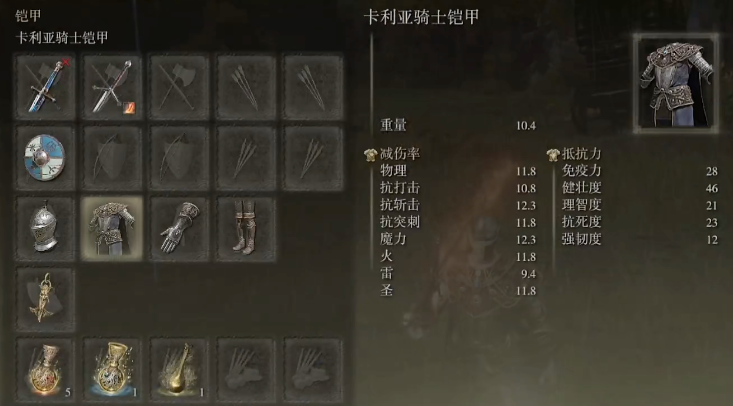 艾尔登法环骑士套装有哪些推荐