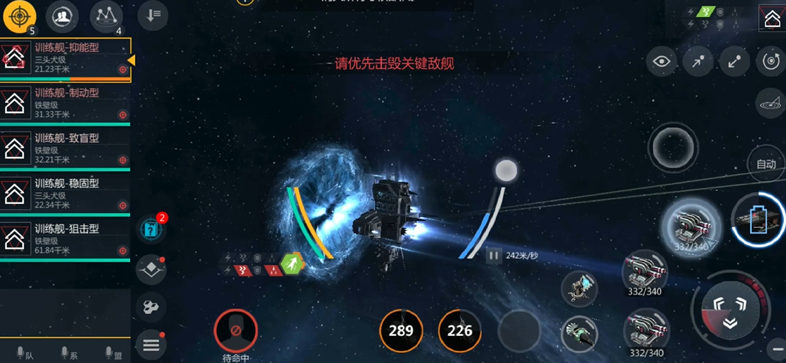 第二银河指挥官怎么加点