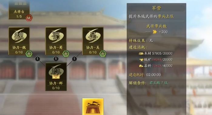 三国志战略版如何提升兵力