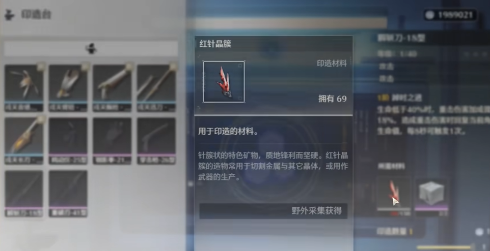 鸣潮装备在哪锻造 鸣潮装备在哪锻造