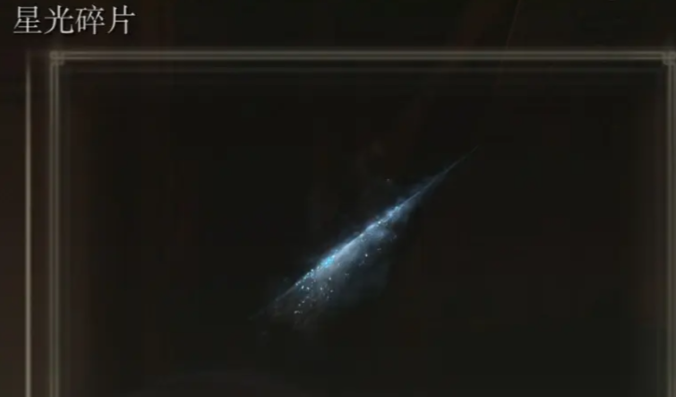 艾尔登法环蓝条怎么恢复