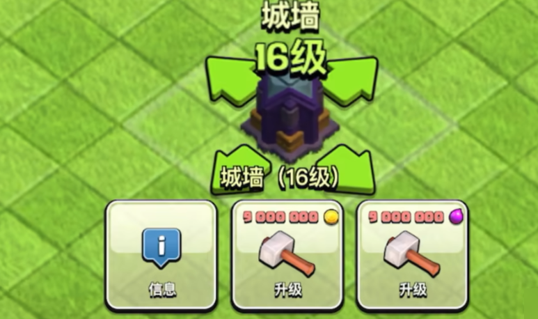 部落冲突城墙怎么盖的