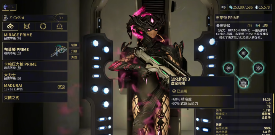 星际战甲最强的步枪是什么