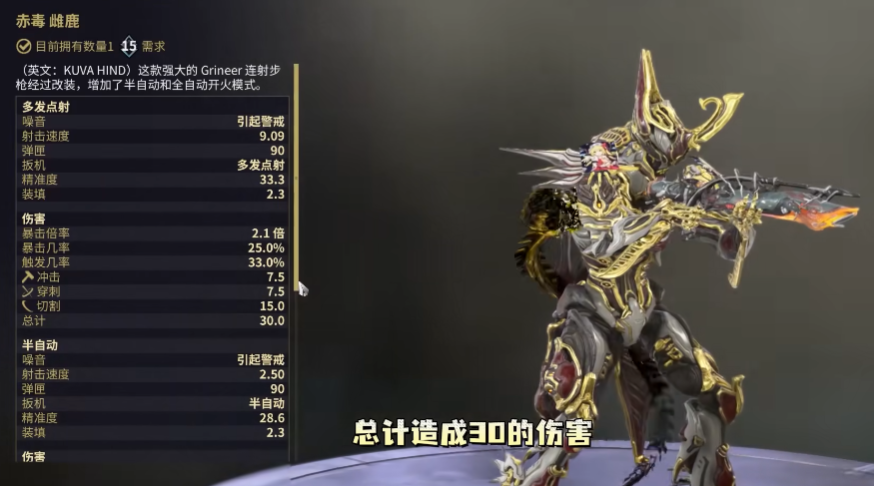 星际战甲最强的步枪是什么