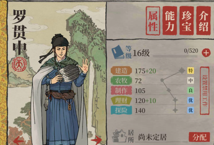 江南百景图谁的天赋最好