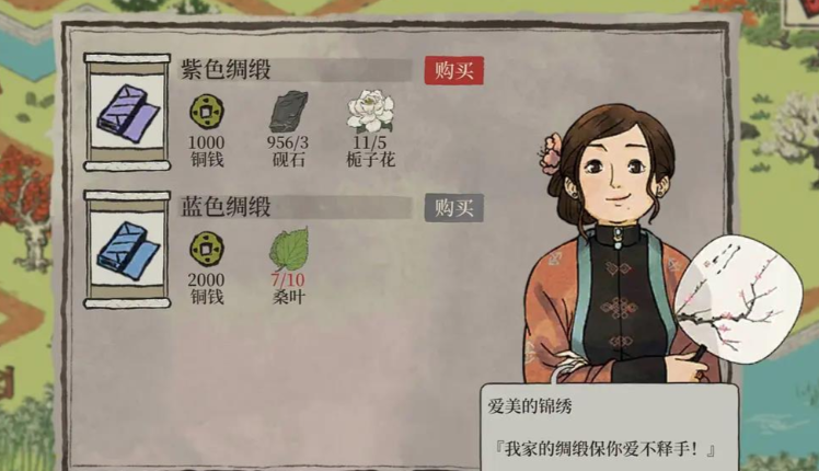 江南百景图绸缎去哪里找