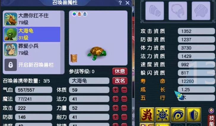 梦幻西游炼妖石低级有什么用