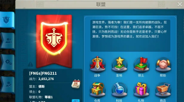 万国觉醒怎么提高联盟人口