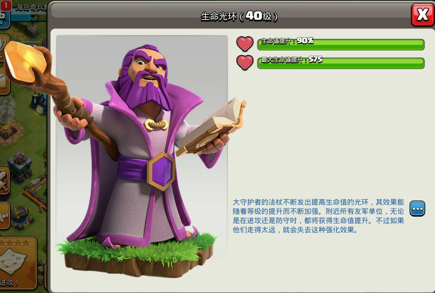 部落冲突技能怎么放