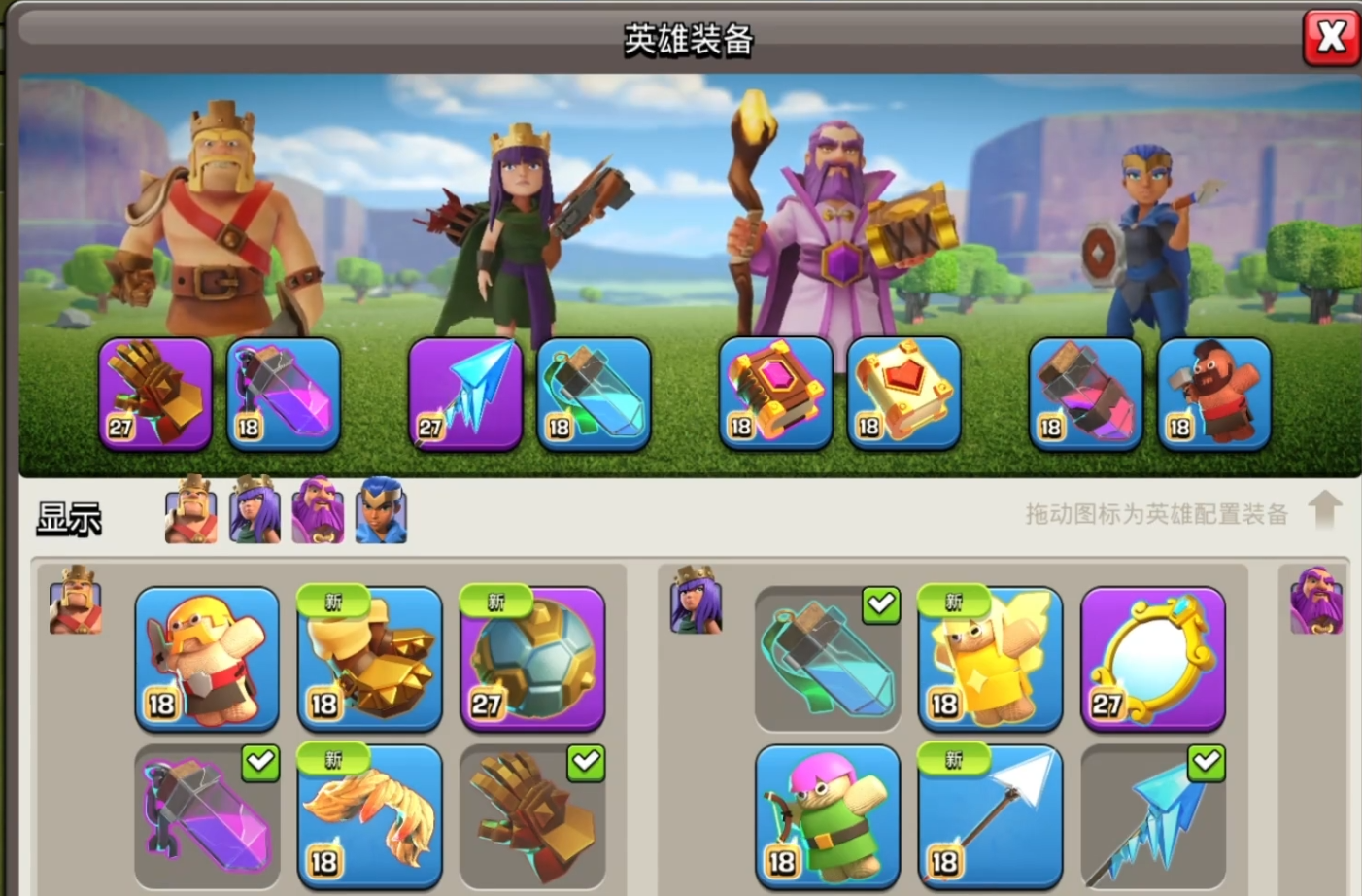 部落冲突技能怎么放