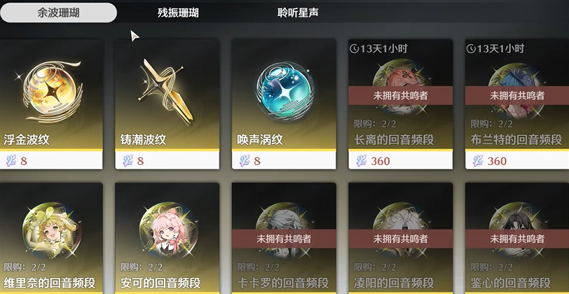 鸣潮怎么获得大量人物经验