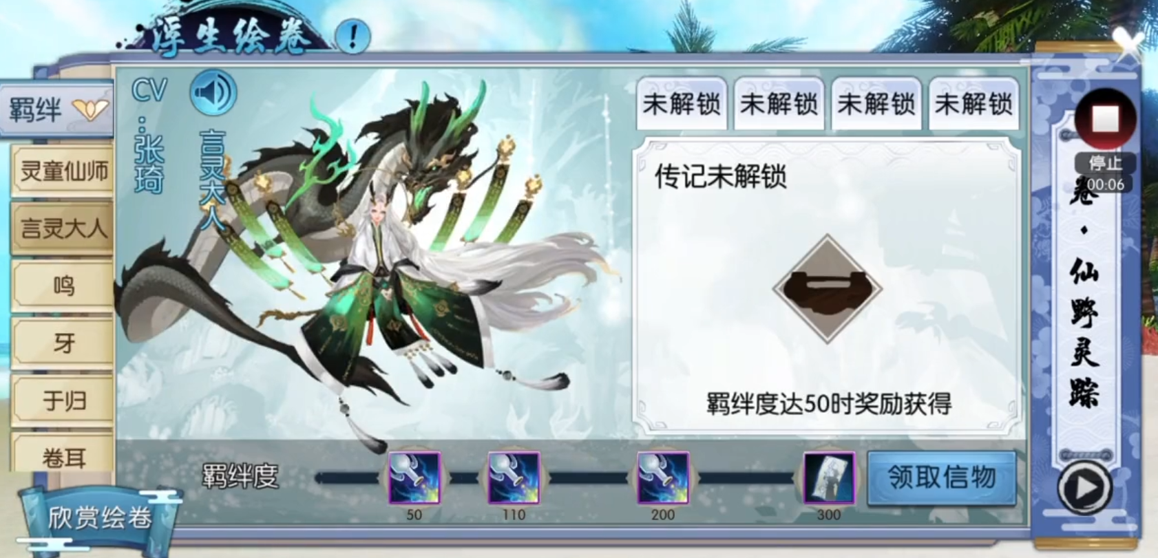 诛仙手游青云怎样加技能点