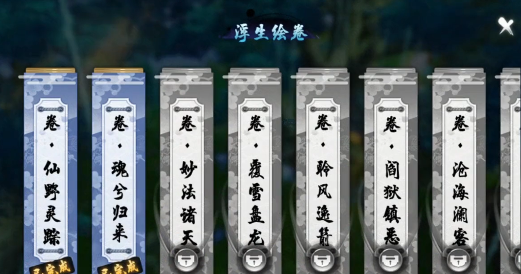 诛仙手游青云怎样加技能点