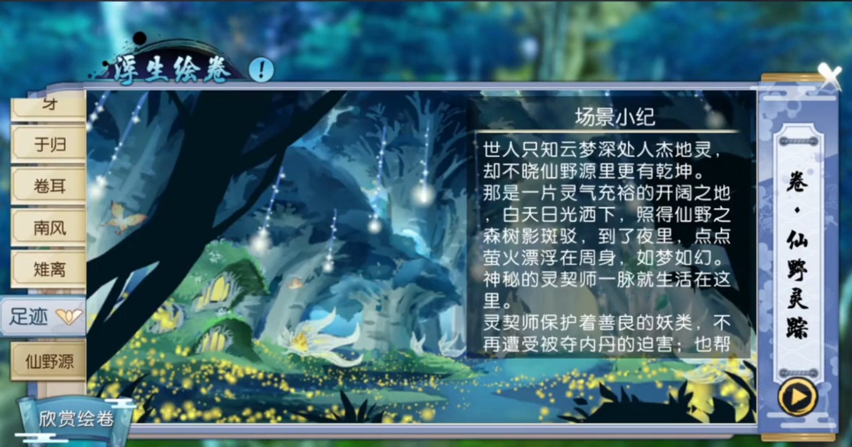 诛仙手游青云怎样加技能点