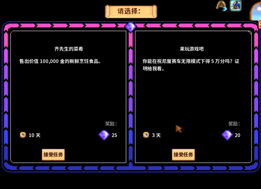 星露谷物语乔家超市献祭任务