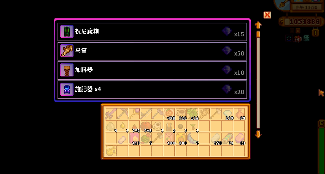 星露谷物语乔家超市献祭任务