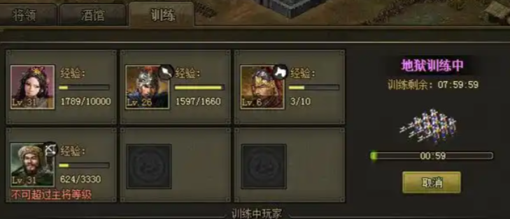 攻城掠地如何去屯田练兵 攻城掠地如何去屯田练兵