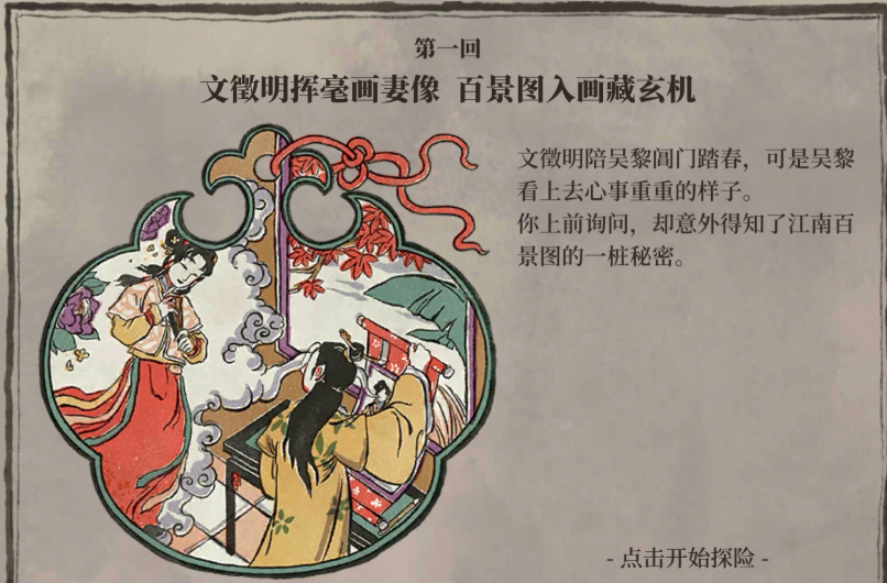 江南百景图阊门怎么玩