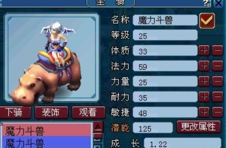 梦幻西游种族坐骑选什么好 梦幻西游种族坐骑选什么好