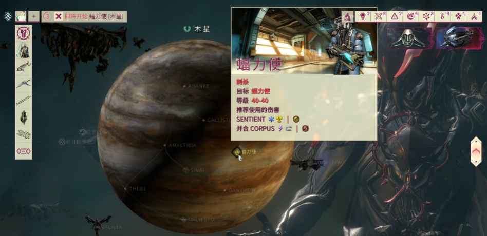 星际战甲木星boss怎么打 星际战甲木星boss怎么打