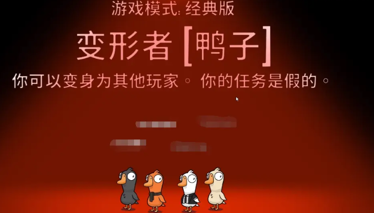 鹅鸭杀新手角色怎么选