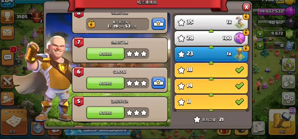 部落冲突如何快训兵