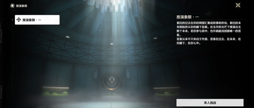 鸣潮协同攻击怎么打