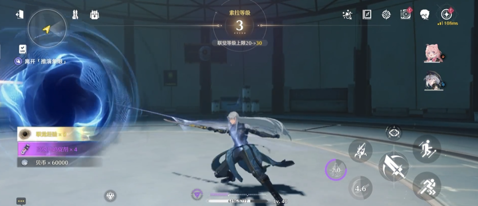 鸣潮协同攻击怎么打