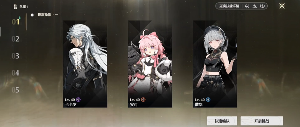 鸣潮协同攻击怎么打