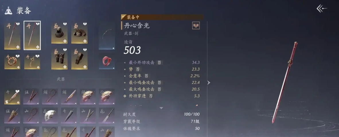 燕云十六声开局怎么拿伞