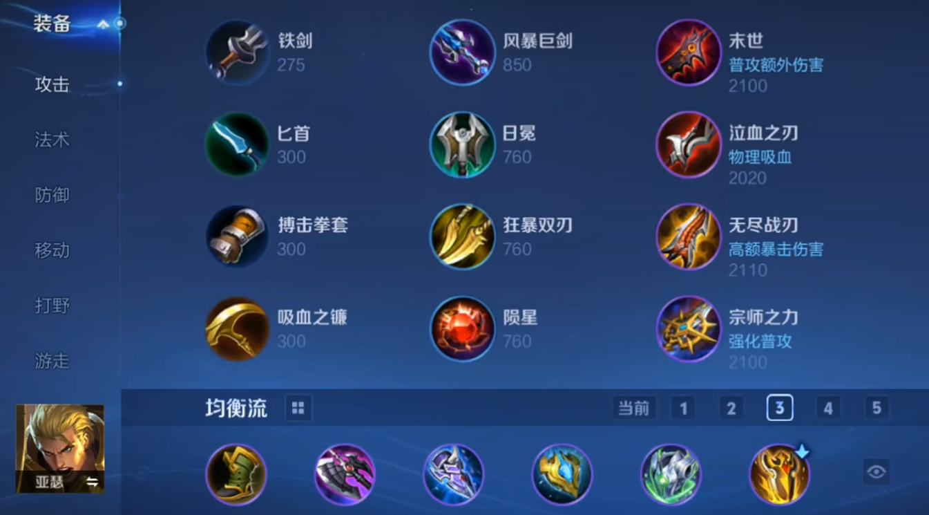 王者荣耀花木兰s13最强出装是什么