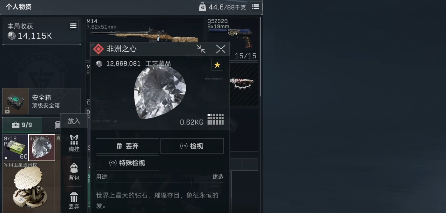 三角洲行动高级子弹零件有什么用