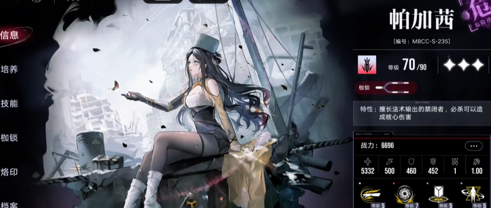 无期迷途怎么升级加锁