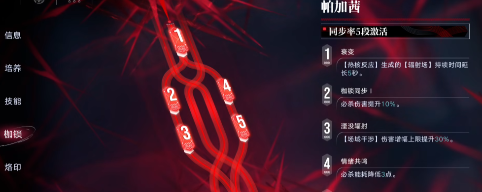 无期迷途怎么升级加锁