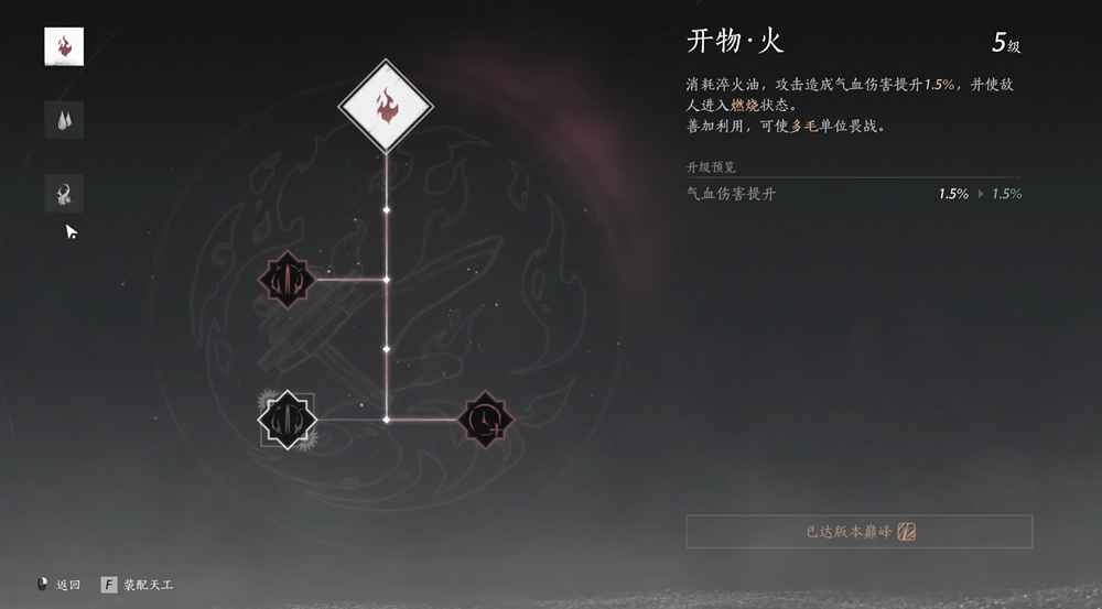 燕云十六声一剑怎么刷