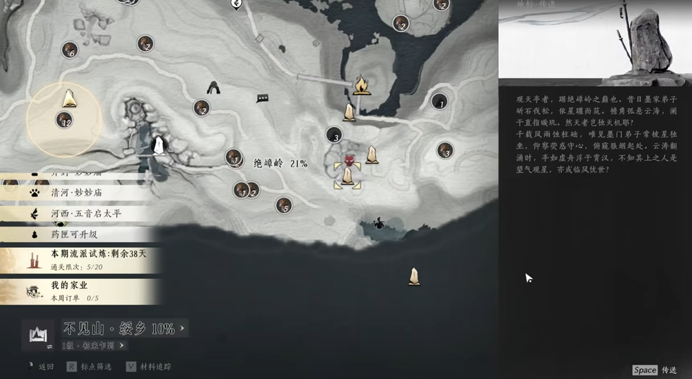 燕云十六声一剑怎么刷