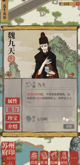 江南百景图屈原放哪个府