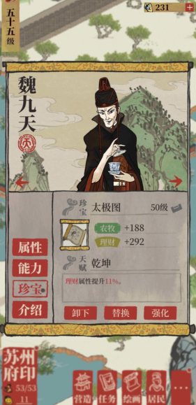 江南百景图屈原放哪个府