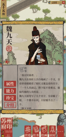 江南百景图屈原放哪个府