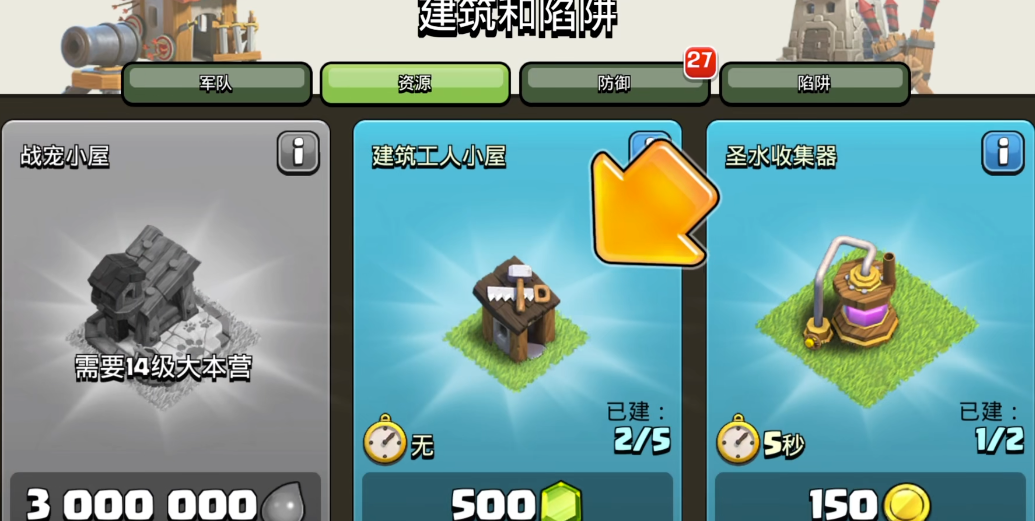 部落冲突小部落的战役怎么玩