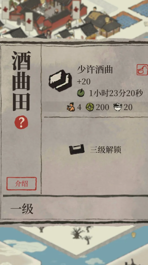 江南百景图怎么拔树