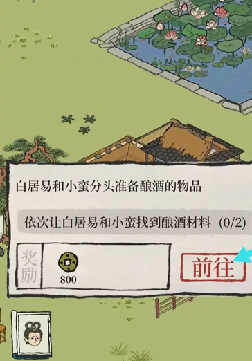 江南百景图怎么拔树