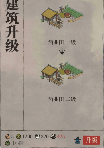 江南百景图怎么拔树