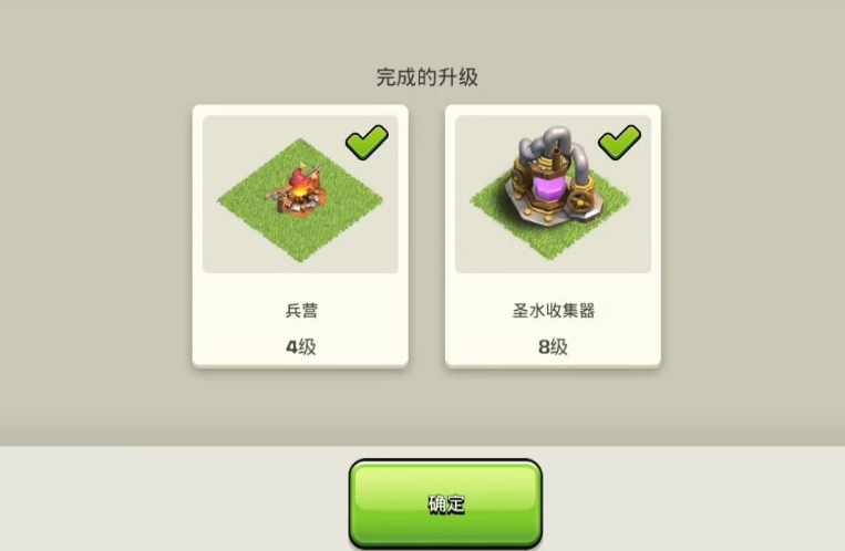 部落冲突部落如何借兵营