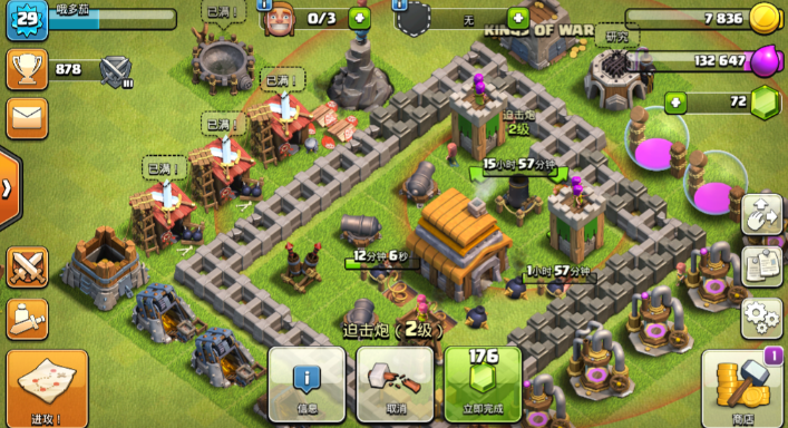 部落冲突怎样买女王