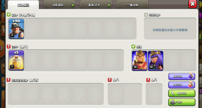 部落冲突新星计划吗