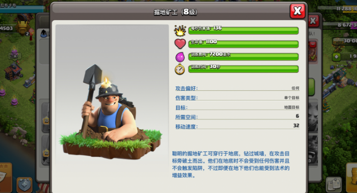 部落冲突新星计划吗