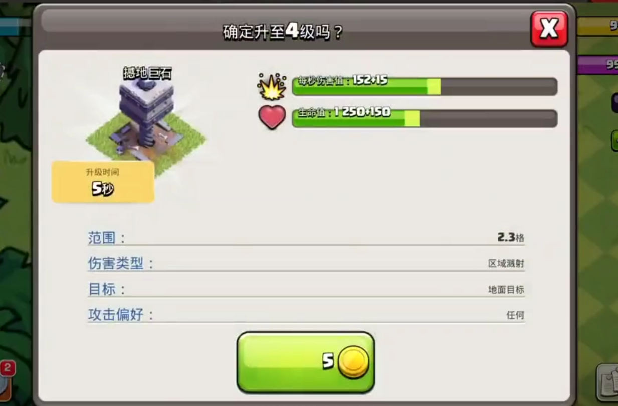 部落冲突如何卡树 部落冲突如何卡树